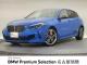 ＢＭＷ １シリーズ Ｍ１３５ｉ ｘＤｒｉｖｅ 4.8万Km 309.8万円 2020年式[723]の中古車詳細(愛知県)