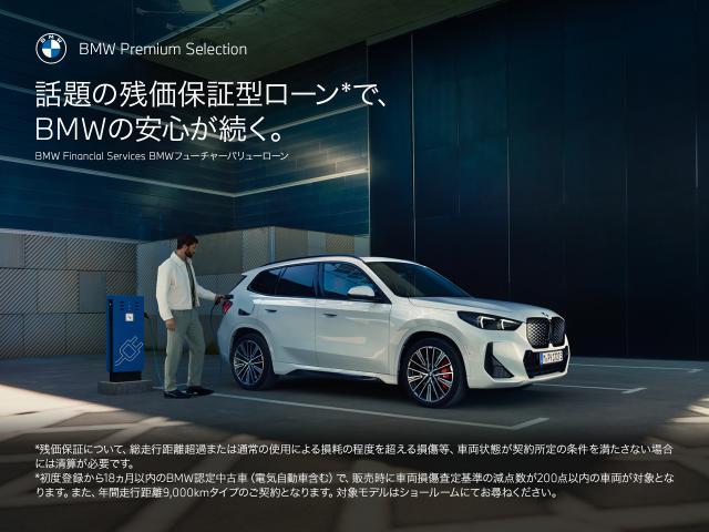 ＢＭＷ Ｘ１ ｘＤｒｉｖｅ ２０ｄ Ｍスポーツ 1.1万Km 525.0万円 2025年式[719]の中古車詳細(愛知県)