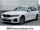 ＢＭＷ ３シリーズ ３２０ｄ ｘＤｒｉｖｅツーリング Ｍスポーツ 1.8万Km 384.0万円 2021年式[123]の中古車詳細(愛知県)
