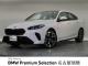 ＢＭＷ ２シリーズ ２２０グランクーペ Ｍスポーツ 0.2万Km 449.8万円 2025年式[671]の中古車詳細(愛知県)