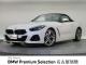 ＢＭＷ Ｚ４ ｓＤｒｉｖｅ２０ｉ Ｍスポーツ 4.4万Km 499.8万円 2023年式[750]の中古車詳細(愛知県)