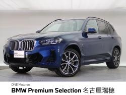 BMW X3(愛知県)