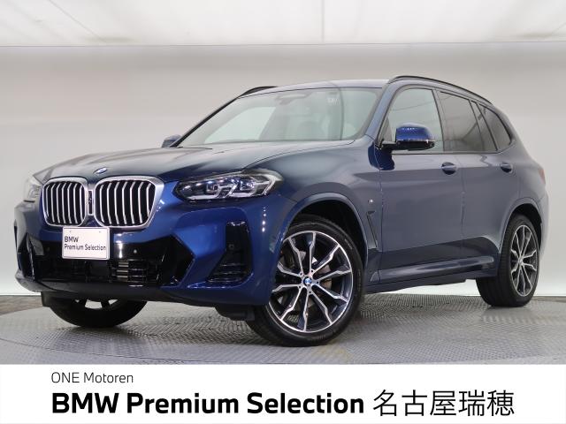 ＢＭＷ Ｘ３ ｘＤｒｉｖｅ ２０ｄ Ｍスポーツ 1.7万Km 479.8万円 2023年式[507]の中古車詳細(愛知県)