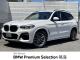 ＢＭＷ Ｘ３ ｘＤｒｉｖｅ ２０ｄ Ｍスポーツ 4万Km 398.0万円 2021年式[886]の中古車詳細(愛知県)