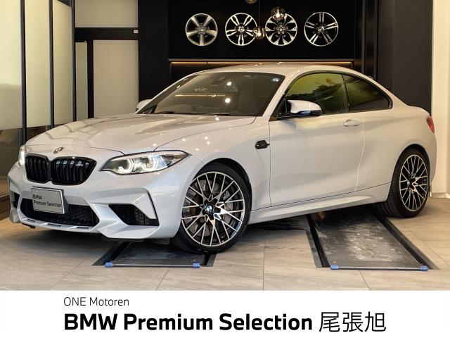ＢＭＷ Ｍ２ コンペティション 4万Km 630.0万円 2020年式[454]の中古車詳細(愛知県)