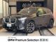 ＢＭＷ Ｘ３ ２０ｄ ｘＤｒｉｖｅ Ｍスポーツ 1.8万Km 630.0万円 2025年式[910]の中古車詳細(愛知県)