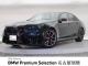 ＢＭＷ Ｍ５ ベースグレード 0.5万Km 1,449.8万円 2025年式[269]の中古車詳細(愛知県)