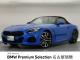 ＢＭＷ Ｚ４ ｓＤｒｉｖｅ２０ｉ Ｍスポーツ 4万Km 419.8万円 2020年式[388]の中古車詳細(愛知県)