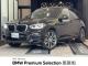 ＢＭＷ Ｘ３ ｘＤｒｉｖｅ ２０ｄ Ｍスポーツ 5万Km 399.0万円 2020年式[208]の中古車詳細(愛知県)
