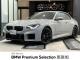 ＢＭＷ Ｍ２ ベースグレード 0.3万Km 850.0万円 2025年式[130]の中古車詳細(愛知県)