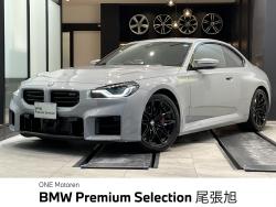 BMW M2(愛知県)