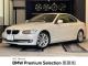ＢＭＷ ３シリーズ ３２０ｉクーペ ハイラインパッケージ 4万Km 220.0万円 2010年式[972]の中古車詳細(愛知県)