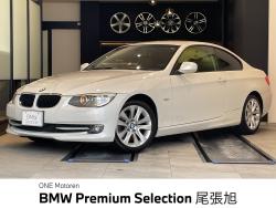BMW 3シリーズ(愛知県)