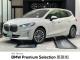 ＢＭＷ ２シリーズ ２１８ｉアクティブツアラー エクスクルーシブ 1.3万Km 320.0万円 2024年式[419]の中古車詳細(愛知県)