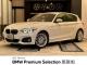 ＢＭＷ １シリーズ １１８ｄ スポーツ 3.8万Km 175.0万円 2018年式[470]の中古車詳細(愛知県)