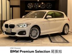 ＢＭＷ １シリーズ(愛知県)