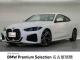 ＢＭＷ ４シリーズ ４２０ｉクーペ Ｍスポーツ 3.5万Km 469.8万円 2024年式[397]の中古車詳細(愛知県)