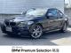 ＢＭＷ ２シリーズ Ｍ２３５ｉクーペ 5万Km 284.0万円 2014年式[590]の中古車詳細(愛知県)
