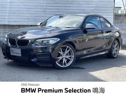BMW 2シリーズ(愛知県)