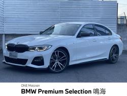 BMW 3シリーズ(愛知県)