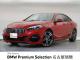 ＢＭＷ ２シリーズ ２１８ｉグランクーペ Ｍスポーツ 2.7万Km 259.8万円 2020年式[915]の中古車詳細(愛知県)