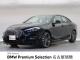 ＢＭＷ ２シリーズ ２１８ｄグランクーペ Ｍスポーツ エディションジョイ＋ 1.2万Km 279.8万円 2021年式[194]の中古車詳細(愛知県)