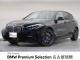 ＢＭＷ １シリーズ １１８ｄ Ｍスポーツ エディションジョイ＋ 2.9万Km 259.8万円 2021年式[141]の中古車詳細(愛知県)