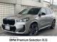 ＢＭＷ Ｘ１ ｘＤｒｉｖｅ ２０ｄ Ｍスポーツ 0.3万Km 597.0万円 2026年式[687]の中古車詳細(愛知県)