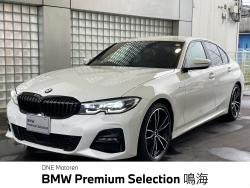 BMW 3シリーズ(愛知県)