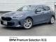 ＢＭＷ １シリーズ １２０ ハイラインパッケージ 0.3万Km 452.0万円 2026年式[828]の中古車詳細(愛知県)