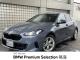 ＢＭＷ １シリーズ １２０ ハイラインパッケージ 0.3万Km 447.0万円 2026年式[828]の中古車詳細(愛知県)