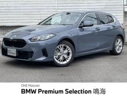 BMW 1シリーズ(愛知県)