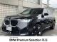 ＢＭＷ Ｘ３ ２０ｄ ｘＤｒｉｖｅ Ｍスポーツ 0.3万Km 707.0万円 2026年式[574]の中古車詳細(愛知県)