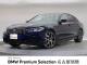 ＢＭＷ ５シリーズ ５２３ｄ ｘＤｒｉｖｅ Ｍスポーツ エディションジョイ＋ 5.1万Km 399.8万円 2021年式[312]の中古車詳細(愛知県)