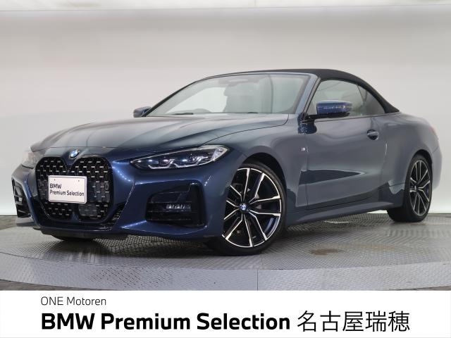 ＢＭＷ ４シリーズ ４２０ｉカブリオレ Ｍスポーツ 2.7万Km 554.8万円 2022年式[168]の中古車詳細(愛知県)