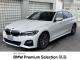 ＢＭＷ ３シリーズ ３２０ｉ Ｍスポーツ 8万Km 224.0万円 2019年式[770]の中古車詳細(愛知県)