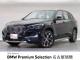 ＢＭＷ Ｘ１ ｘＤｒｉｖｅ １８ｄ ｘライン 4万Km 298.8万円 2020年式[765]の中古車詳細(愛知県)