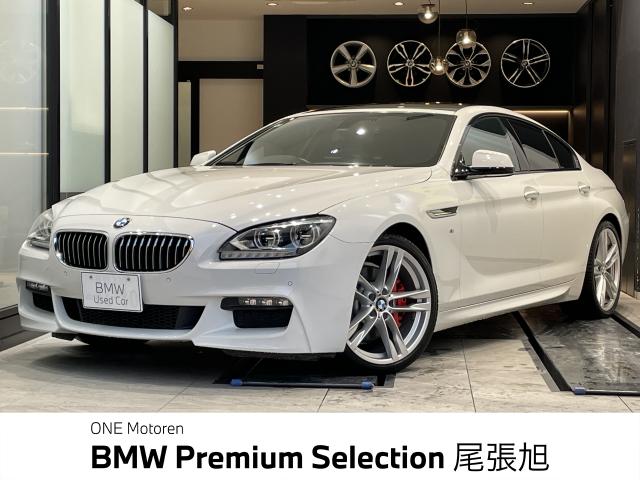 ＢＭＷ ６シリーズ ６４０ｉグランクーペ Ｍスポーツパッケージ 3.9万Km 259.0万円 2013年式[663]の中古車詳細(愛知県)
