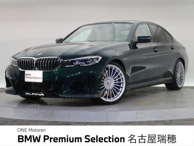 B3（BMWアルピナ）のクルマカタログ｜中古車の【ネクステージ】