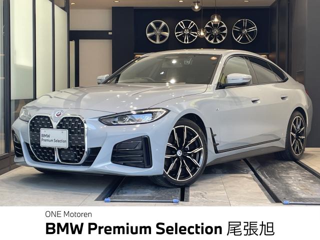 ＢＭＷ ４シリーズ ４２０ｄ ｘＤｒｉｖｅグランクーペ Ｍスポーツ 2万Km 460.0万円 2022年式[523]の中古車詳細(愛知県)