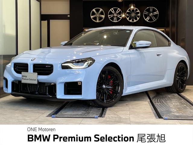 ＢＭＷ Ｍ２ ベースグレード 0.7万Km 885.0万円 2026年式[068]の中古車詳細(愛知県)