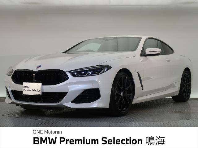 8シリーズ（BMW）のクルマカタログ｜中古車の【ネクステージ】