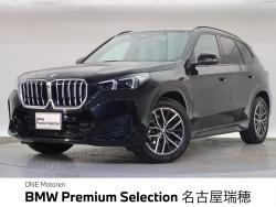 BMW X1(愛知県)