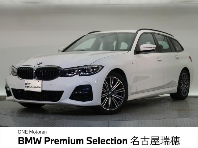 ＢＭＷ ３シリーズ ３２０ｄ ｘＤｒｉｖｅツーリング Ｍスポーツ エディションジョイ＋ ハイラインパッケージ 1.8万Km 374.8万円 2021年式[123]の中古車詳細(愛知県)