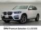 ＢＭＷ Ｘ３ ｘＤｒｉｖｅ ２０ｄ Ｘライン ハイラインパッケージ 6.7万Km 294.8万円 2018年式[558]の中古車詳細(愛知県)