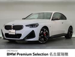 BMW 2シリーズ(愛知県)