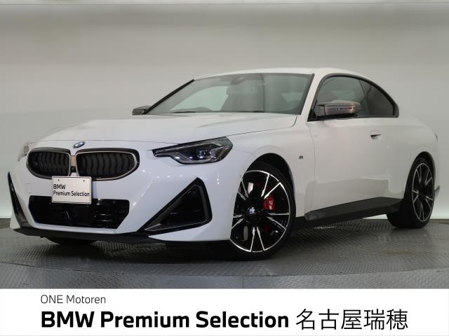 ＢＭＷ ２シリーズ Ｍ２４０ｉ ｘＤｒｉｖｅクーペ ハイラインパッケージ 2.5万Km 544.8万円 2022年式[267]の中古車詳細(愛知県)