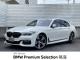 ＢＭＷ ７シリーズ ７４０ｅアイパフォーマンス Ｍスポーツ 4.5万Km 274.0万円 2017年式[741]の中古車詳細(愛知県)