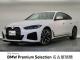 ＢＭＷ ４シリーズ ４２０ｄ ｘＤｒｉｖｅグランクーペ Ｍスポーツ 6.4万Km 404.8万円 2022年式[725]の中古車詳細(愛知県)