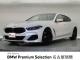 ＢＭＷ ８シリーズ ８４０ｉ グランクーペ エクスクルーシブ Ｍスポーツ 1.5万Km 824.8万円 2022年式[444]の中古車詳細(愛知県)